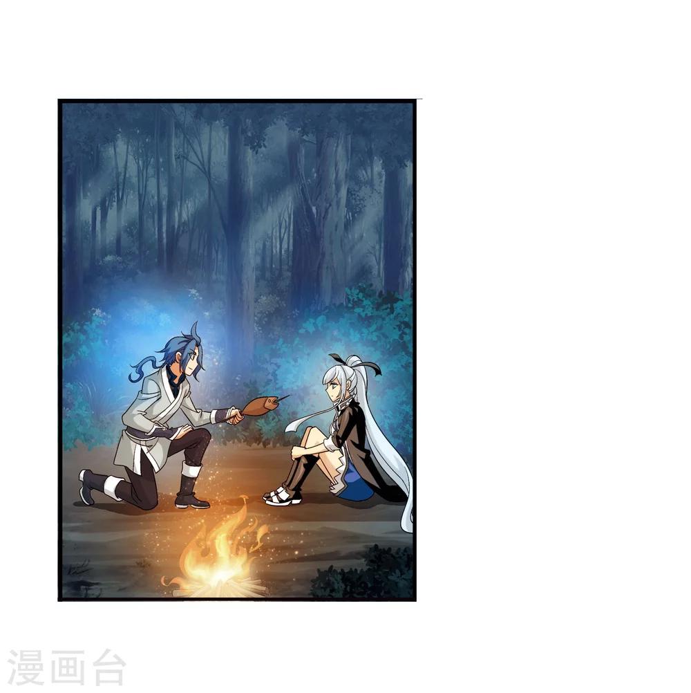 第113话 洛璃之约18