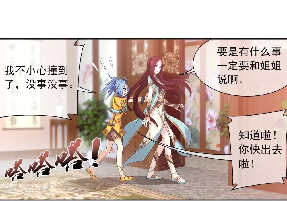 第227话 苏灵儿绝对属狗27