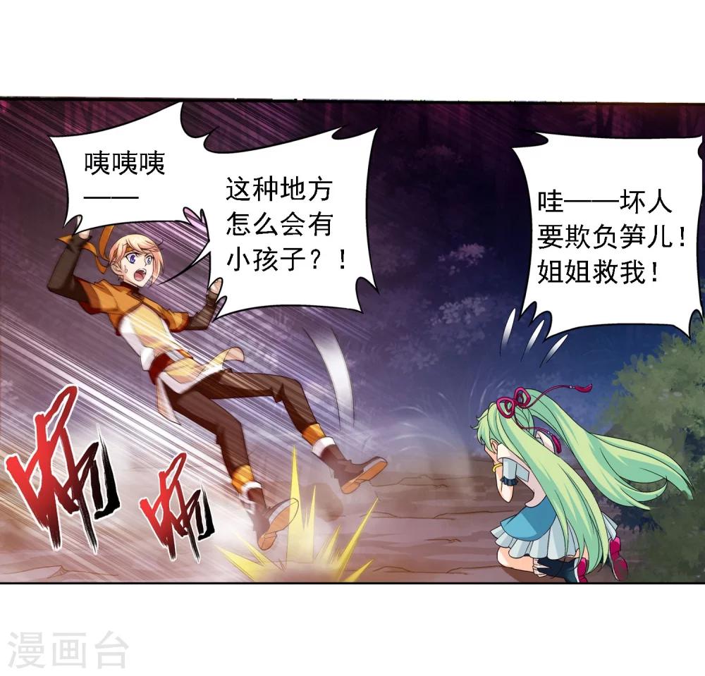 第145话 蹭饭的萝莉5