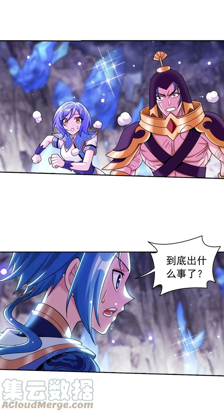 619 探险雷魔深渊9