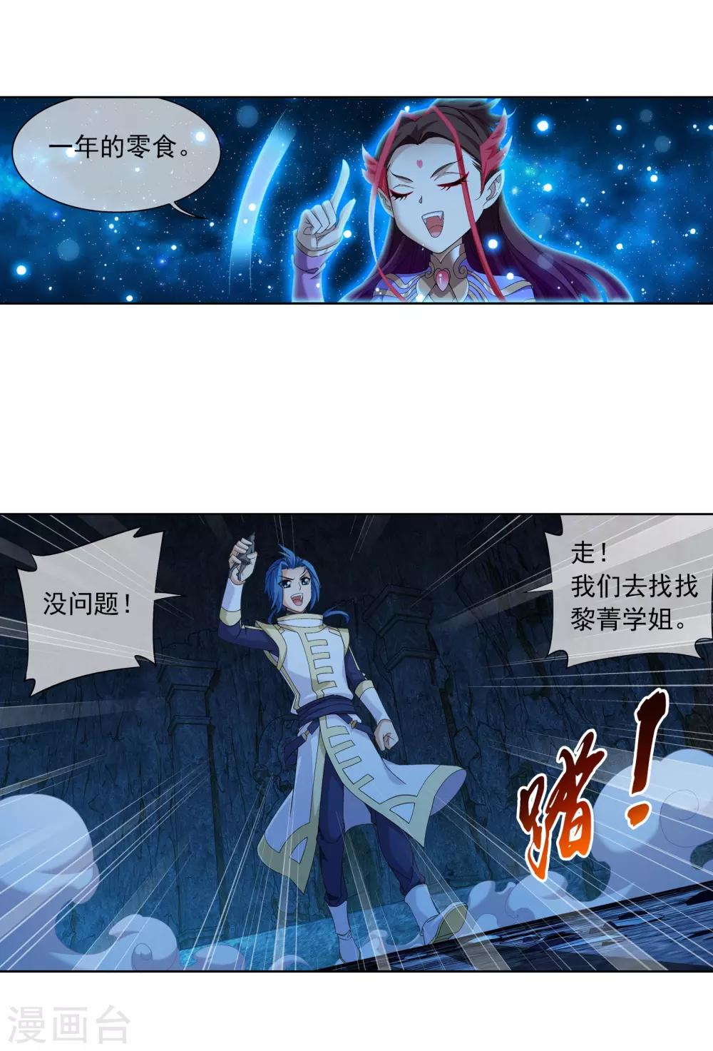 第285话 获得石像控制权11