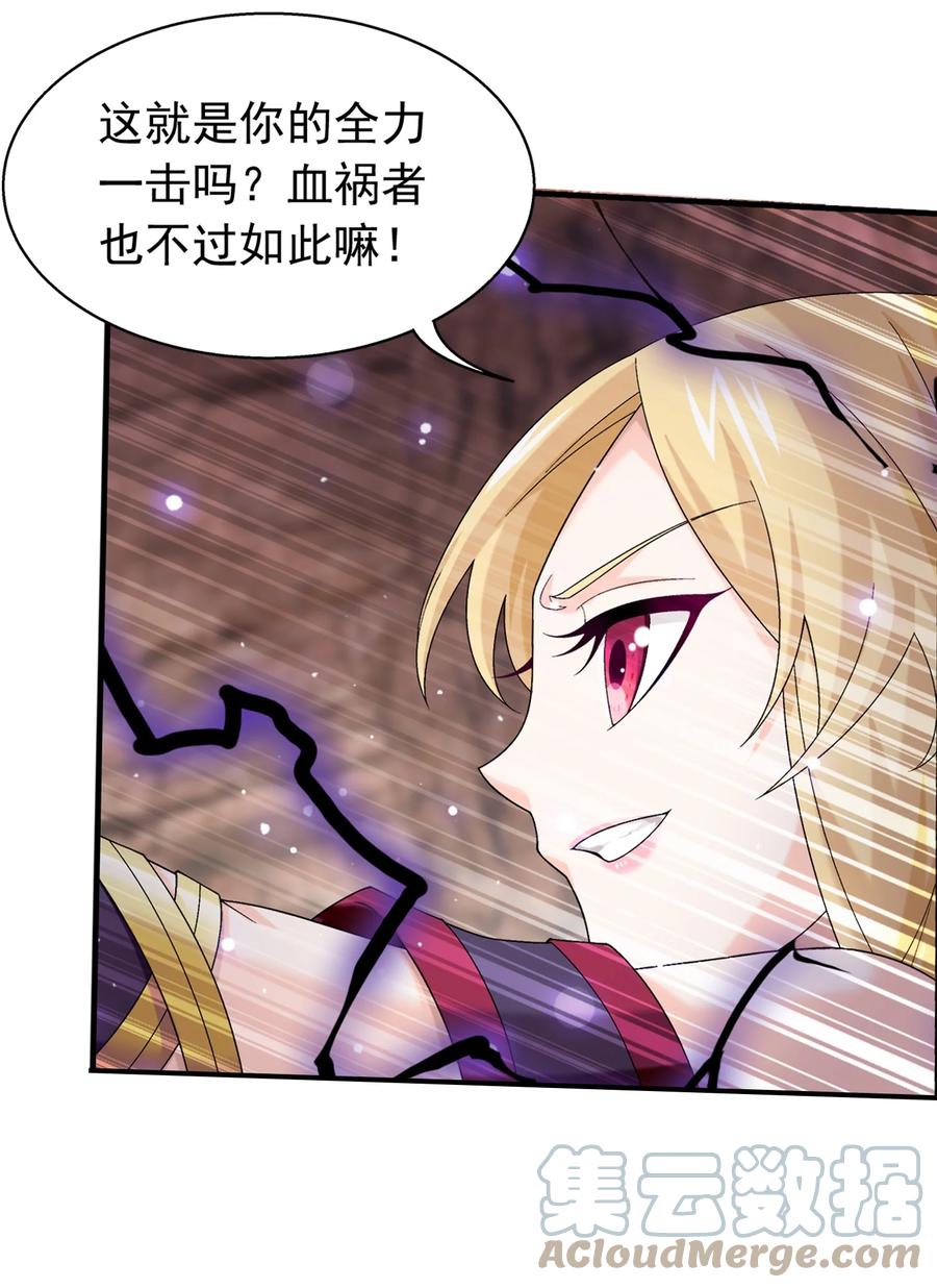 502 男人算什么东西！16
