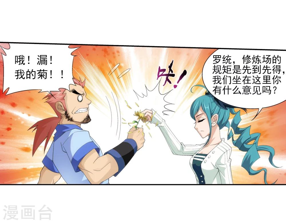 第21话 小白脸24