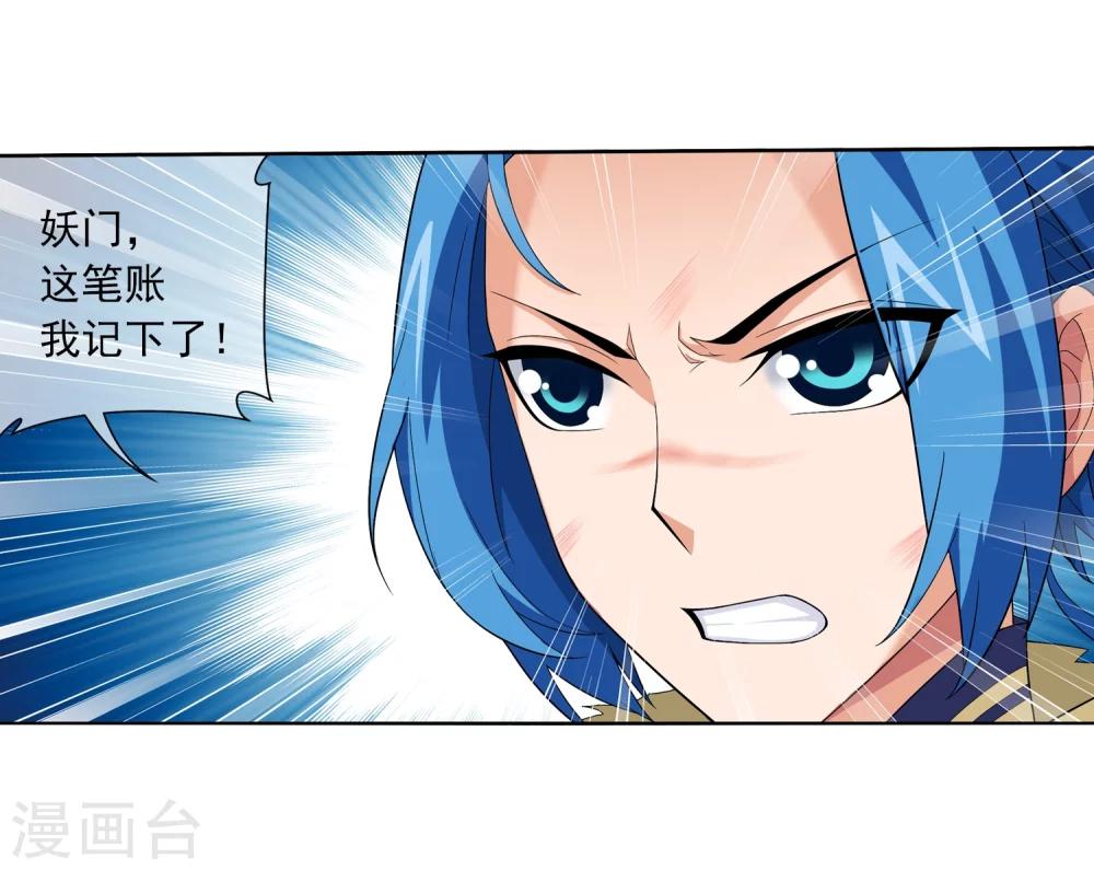 第315话 洛神会被袭34