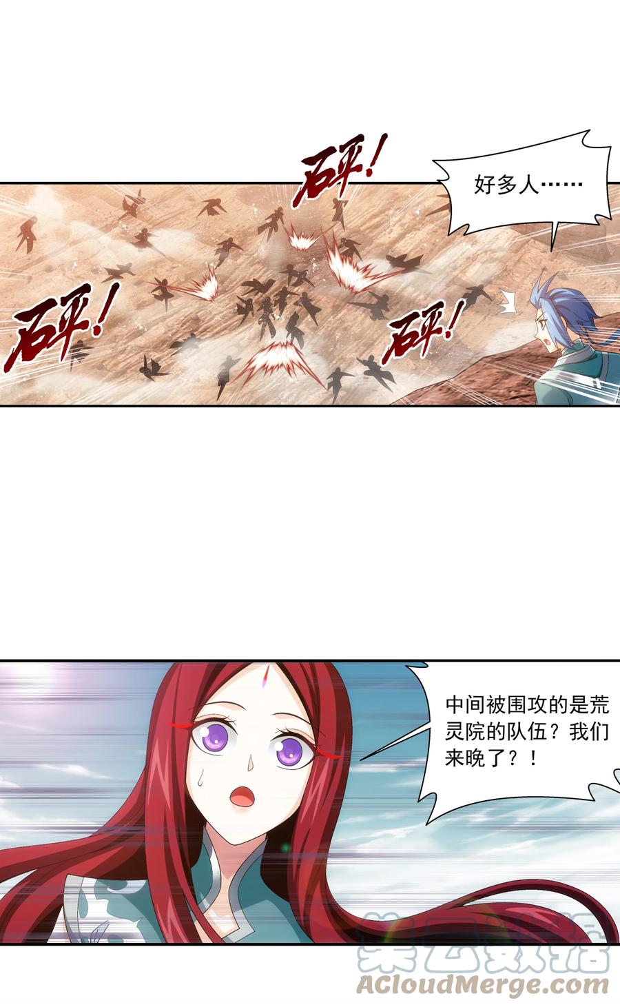 486 目标：荒灵院！12