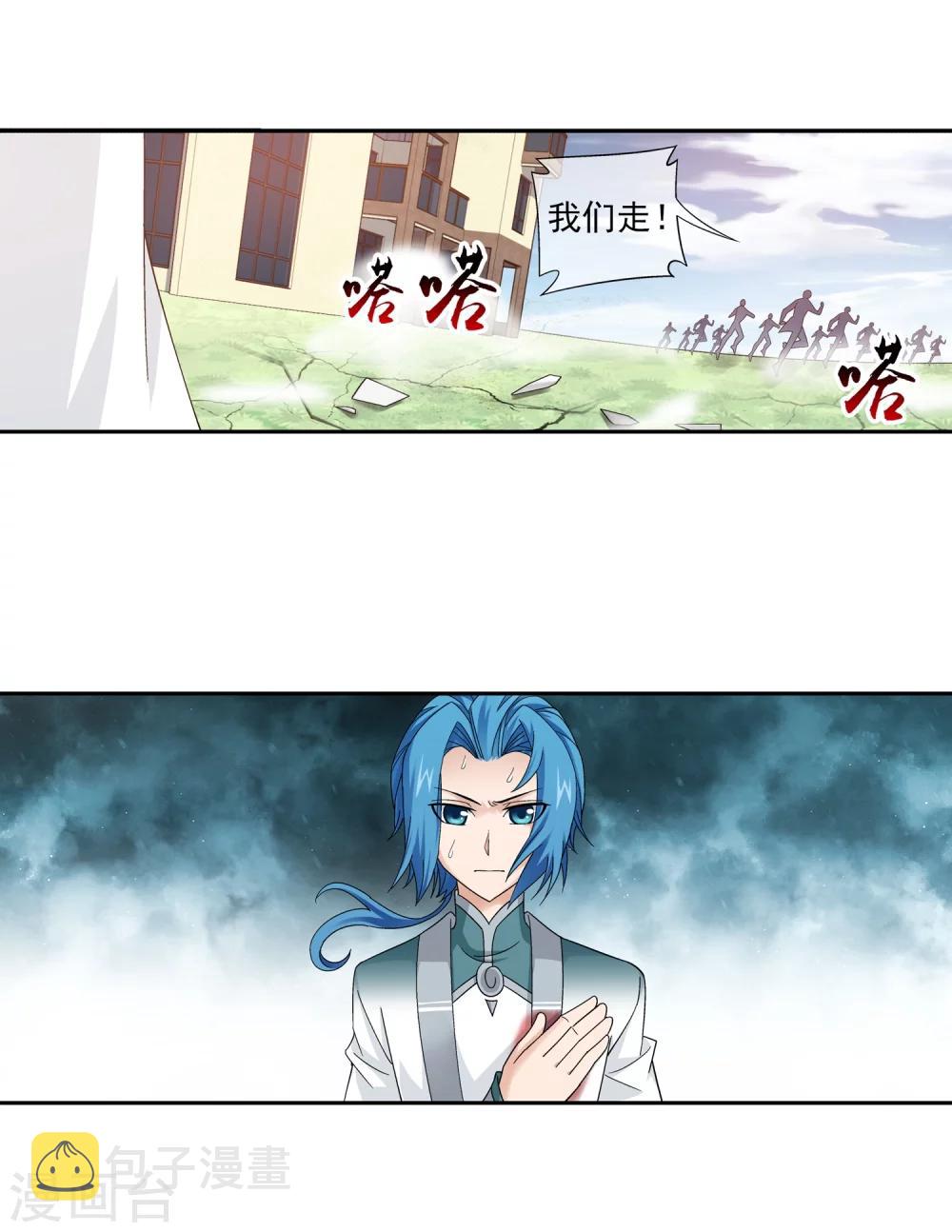 第198话 陌轮的诚意7