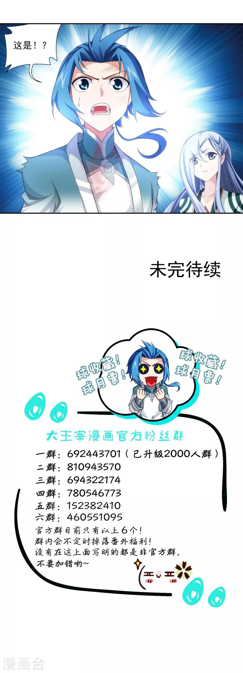 第403话 神秘画卷21