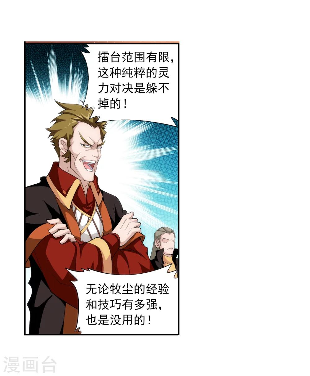 第15话 背后偷袭2