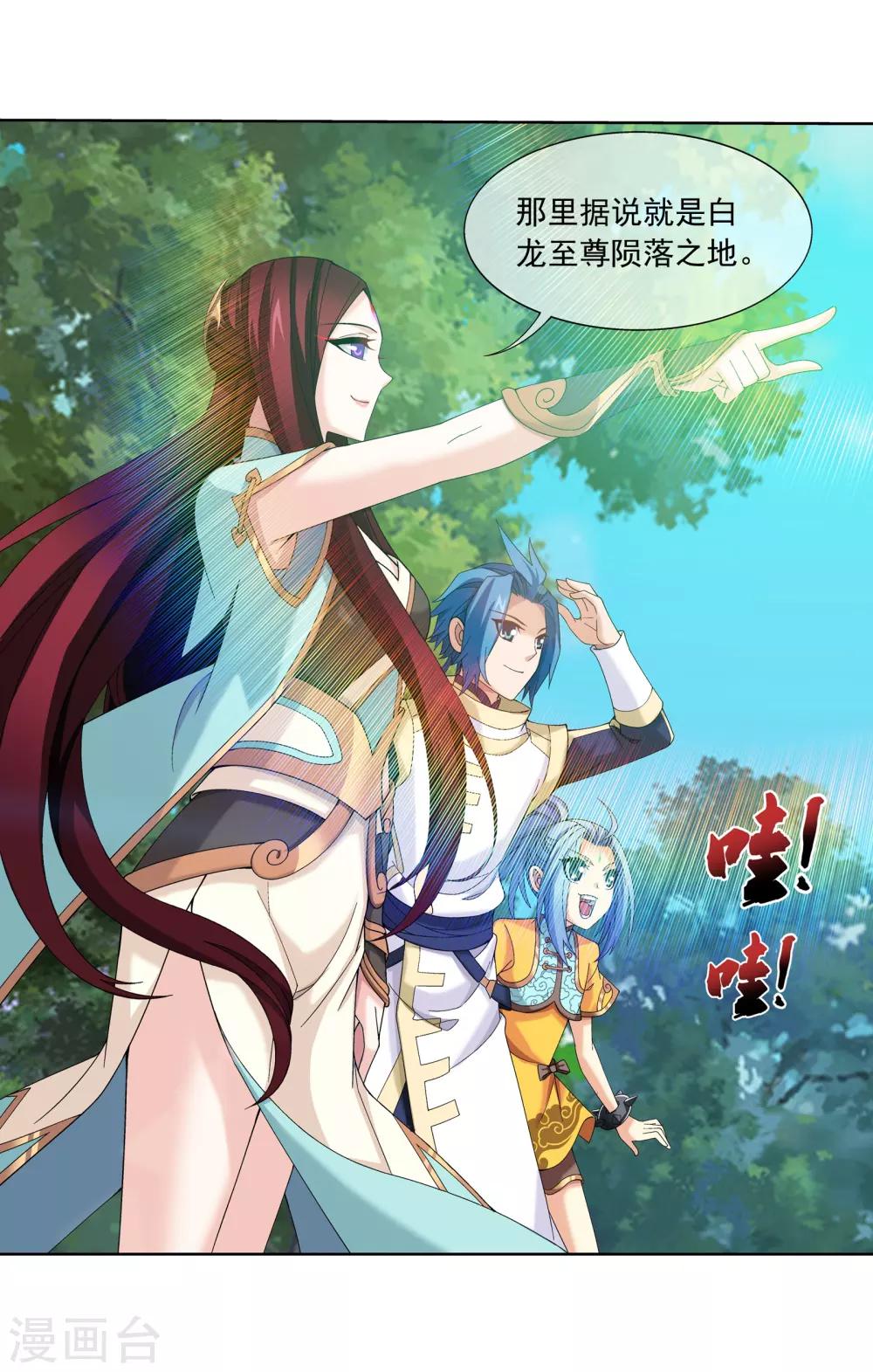 第272话 寻找至尊灵藏9