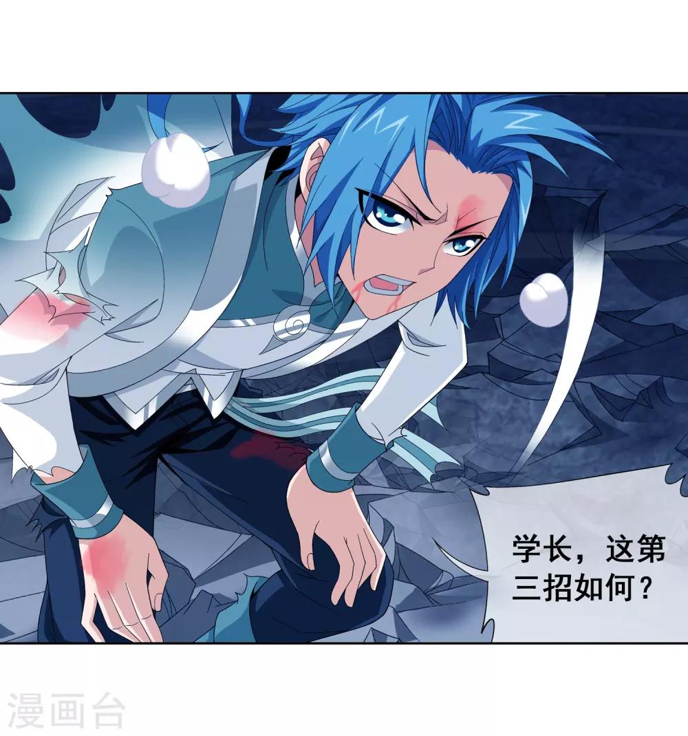 第246话 学长第三招如何8