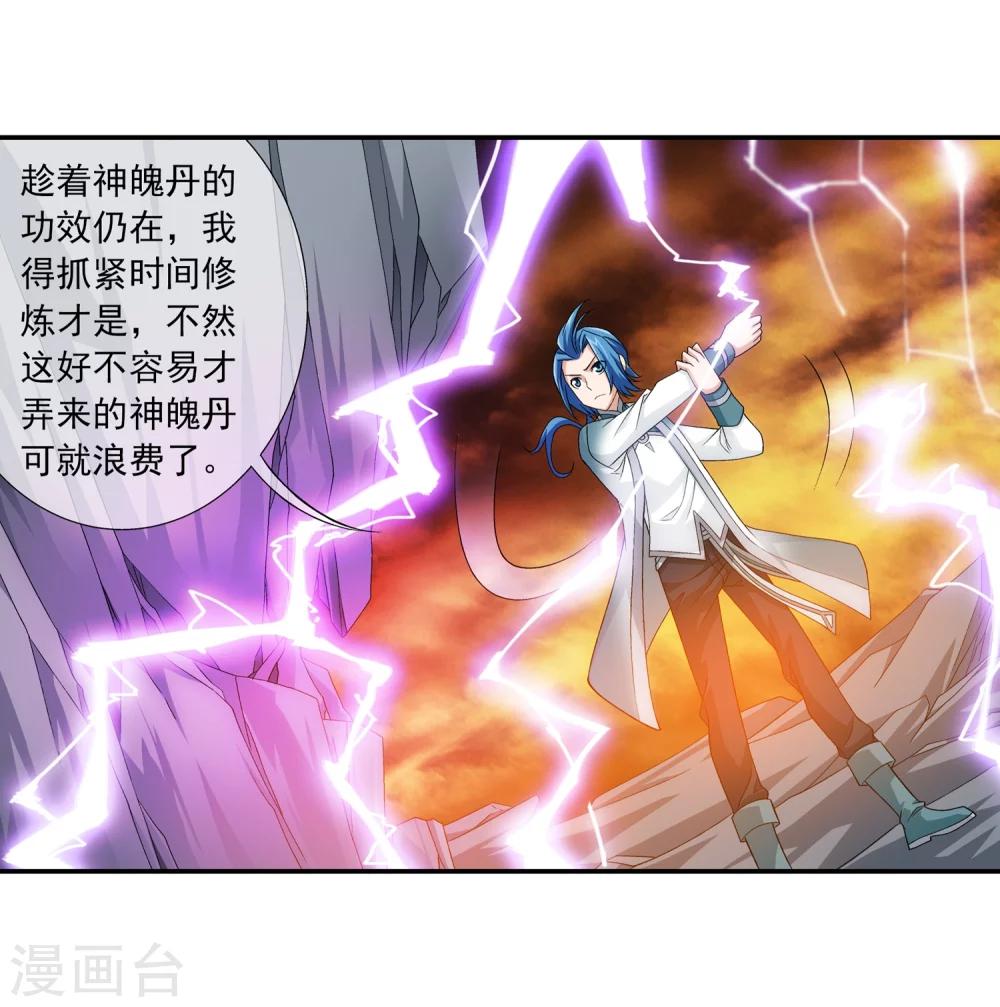 第193话 雷域突破12
