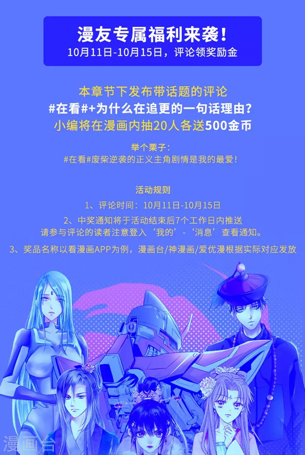 第345话 我欣赏你， 跟我走吧！37