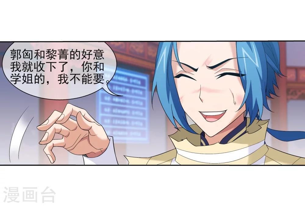 第315话 洛神会被袭23