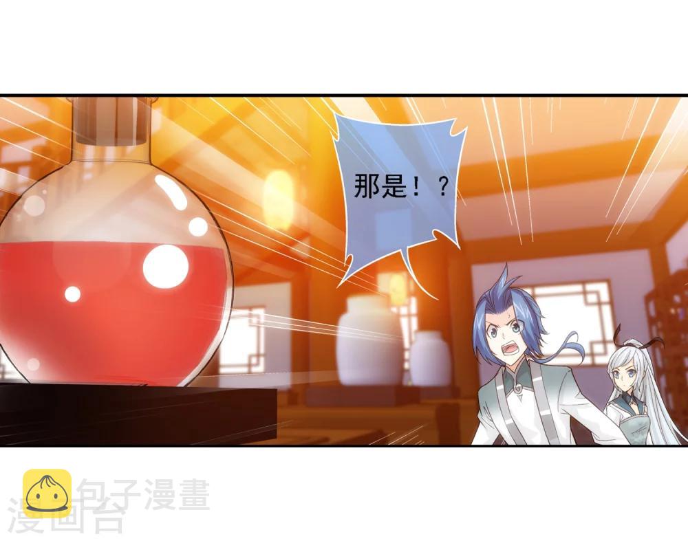 第188话 北溟龙鲲的精血14