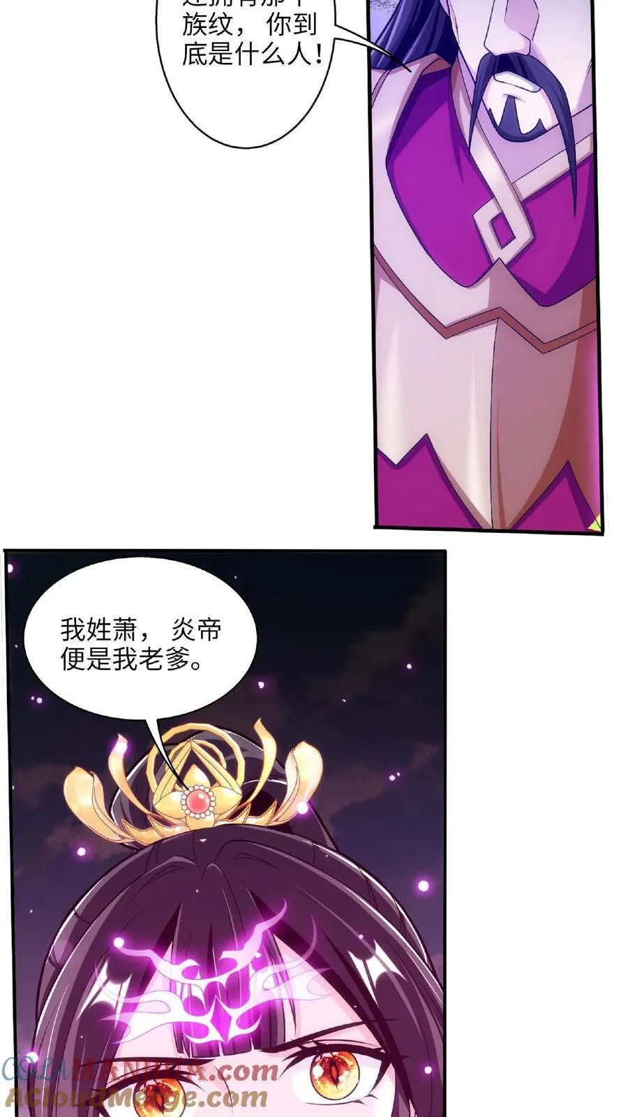 第662话 彩潇离开9