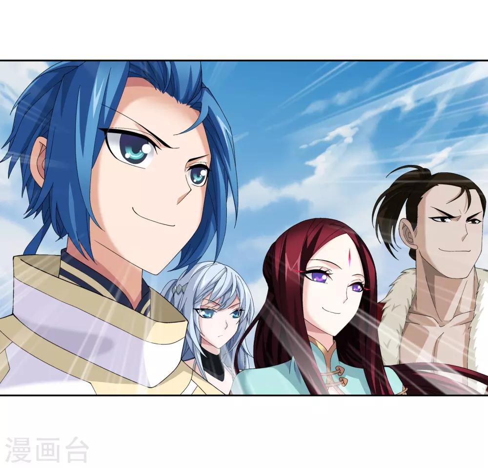 第257话 北苍大陆的情况17