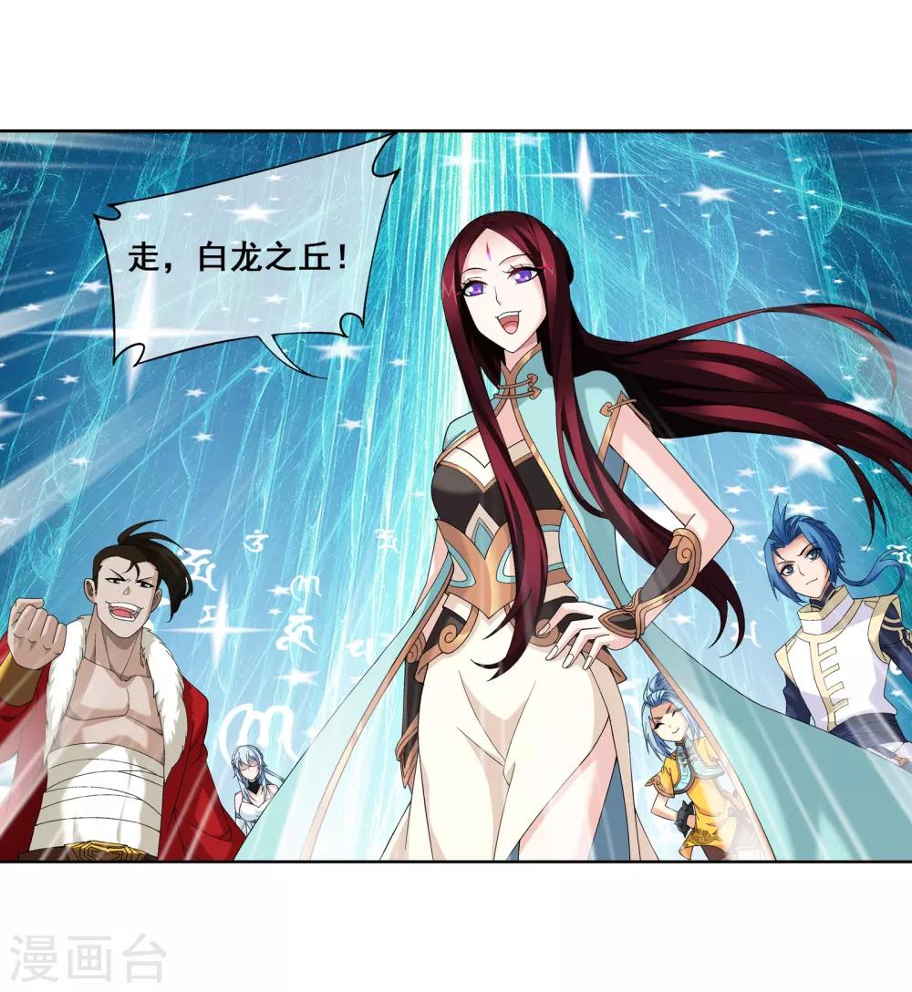 第257话 北苍大陆的情况12