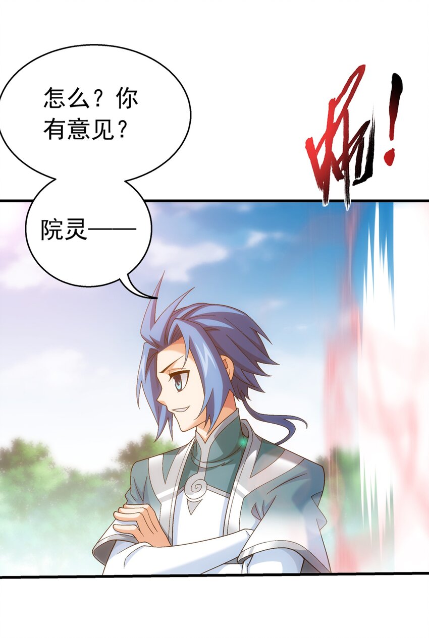 519 至尊灵液16