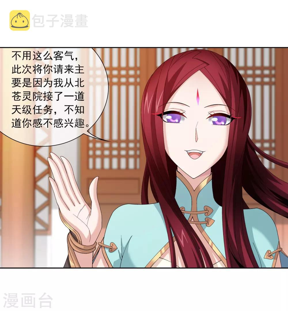 第253话 探寻洞府的宝物7