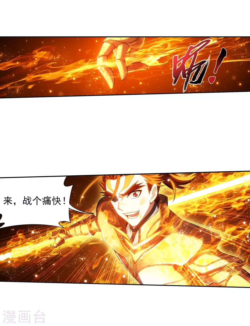 第373话 一决胜负6