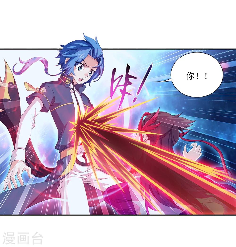 第84话 九幽附体16