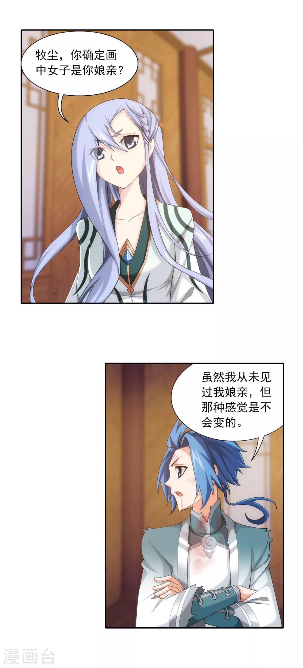 第404话 娘亲……6