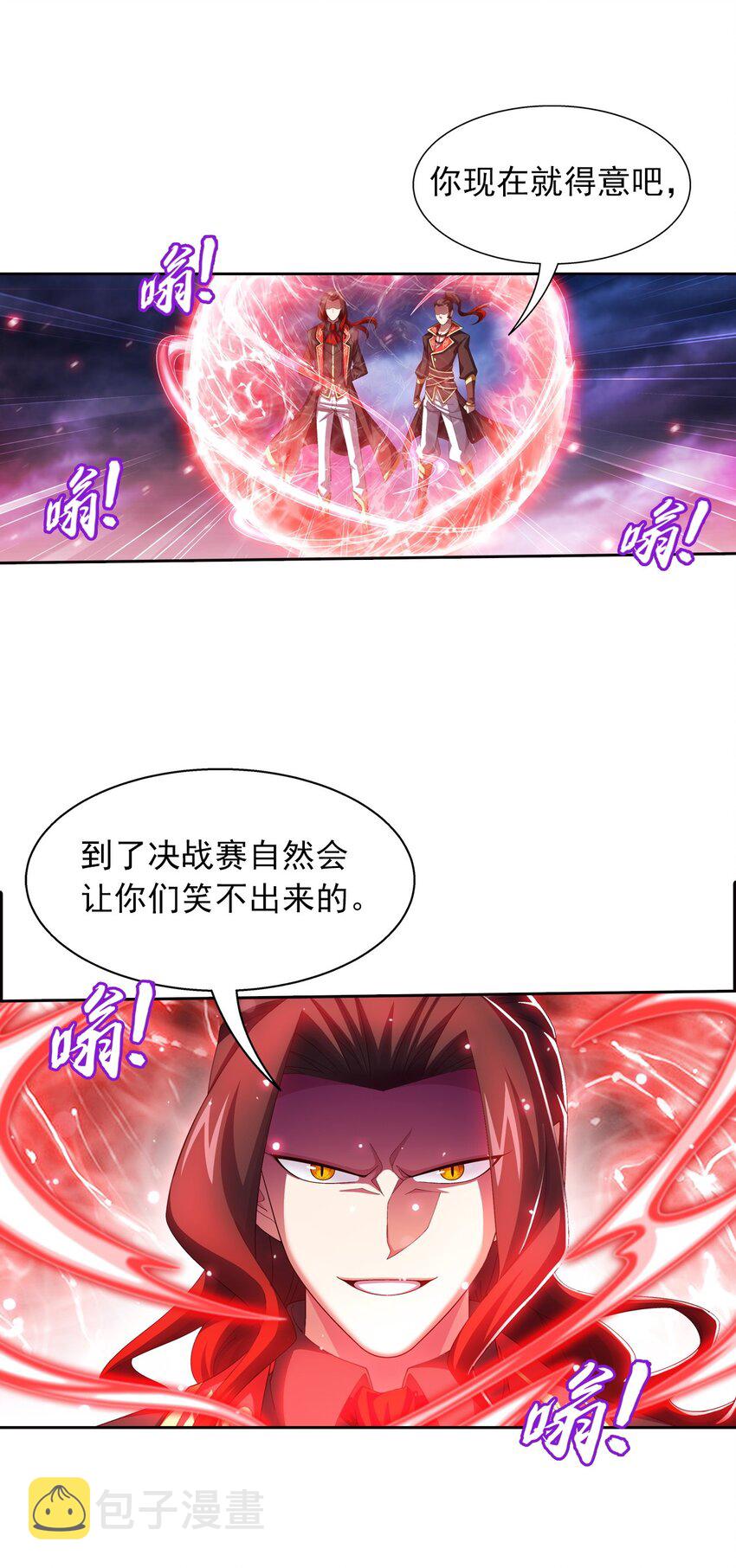 552 护妻心切13