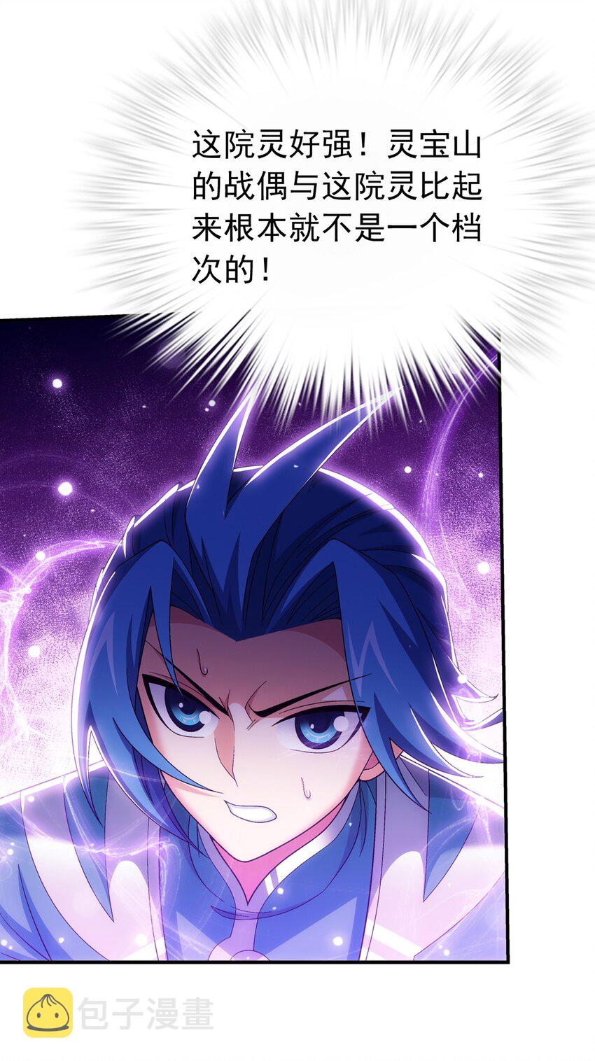 518 木神殿是你家开的？24