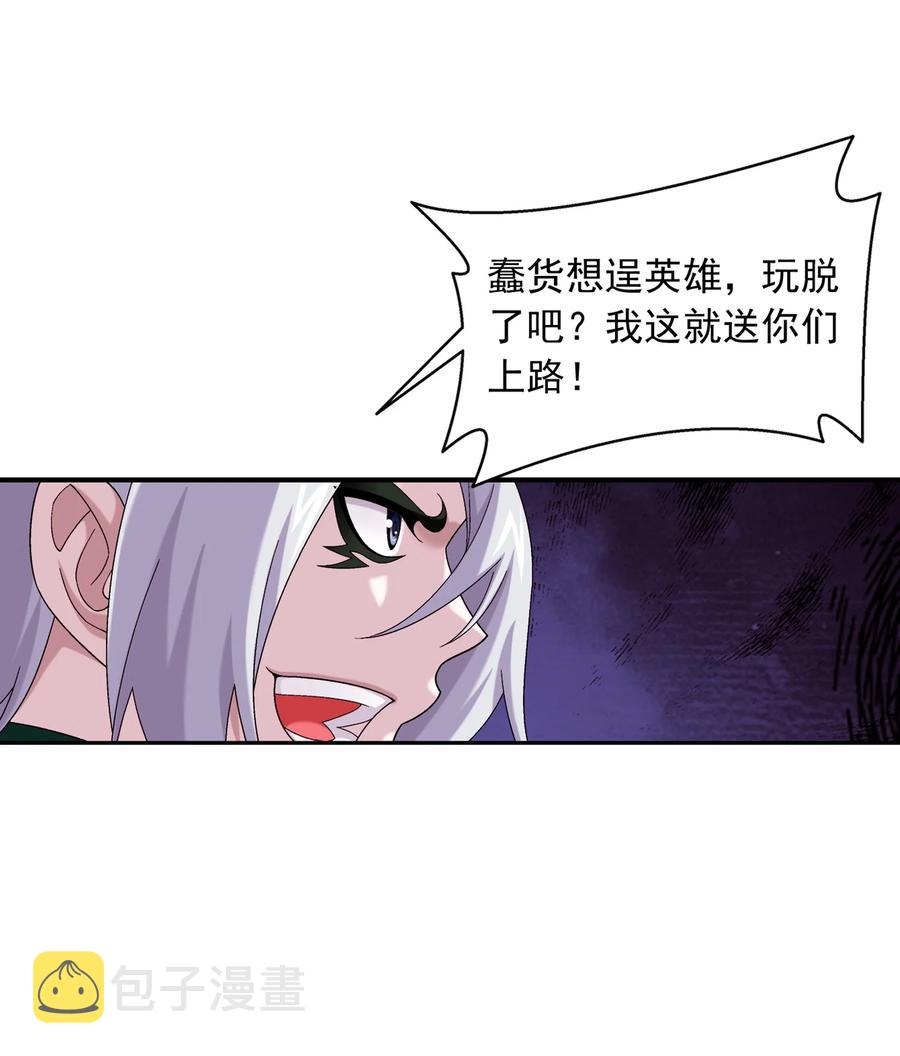 498 霸道女皇爱上我17