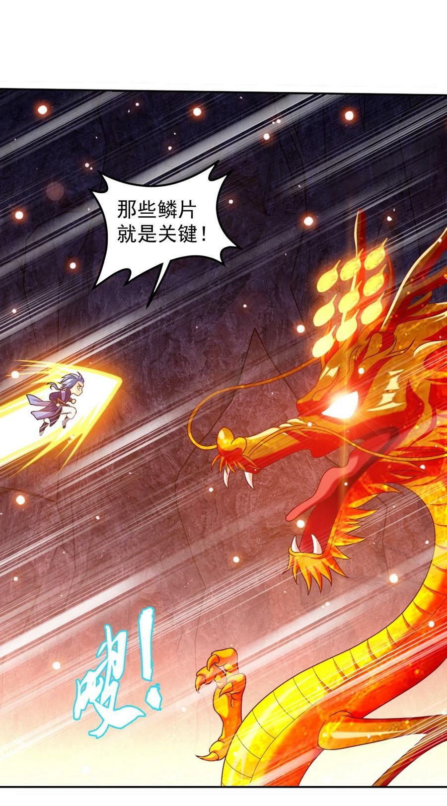 637 对手不死不灭34