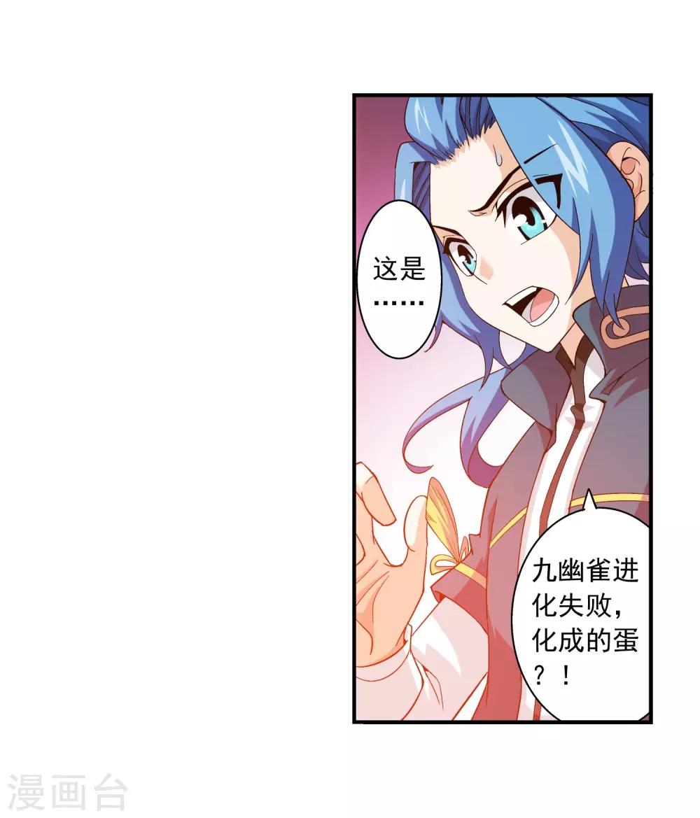 第79话 吸收灵力21