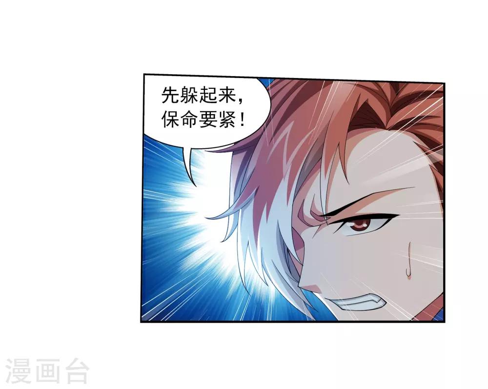 第350话 攻击弱点！9