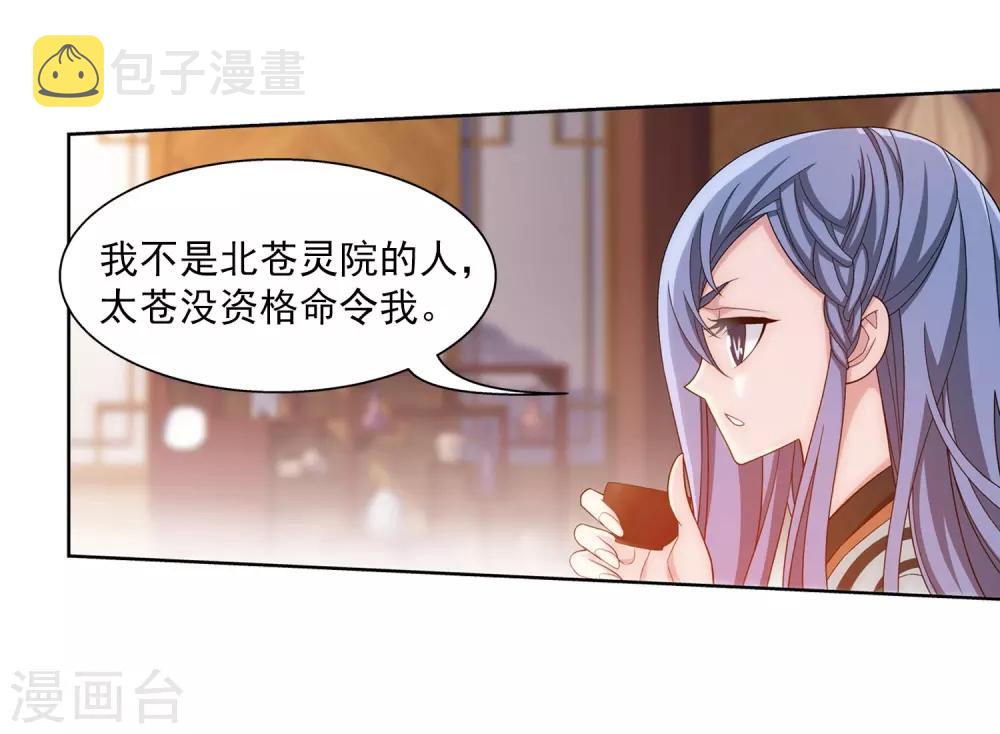 第395话 复制灵阵？！11
