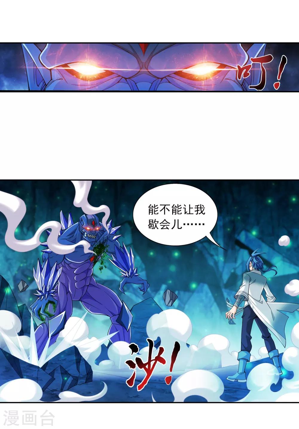 第357话 交给我吧26