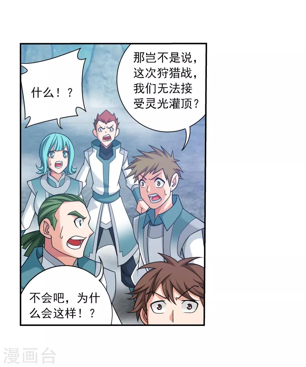 第363话 决战，天榜第三！25