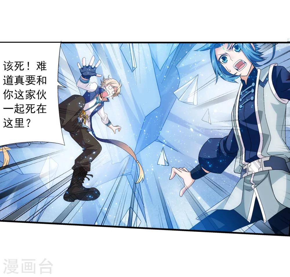第163话 冰玄灵蛟23