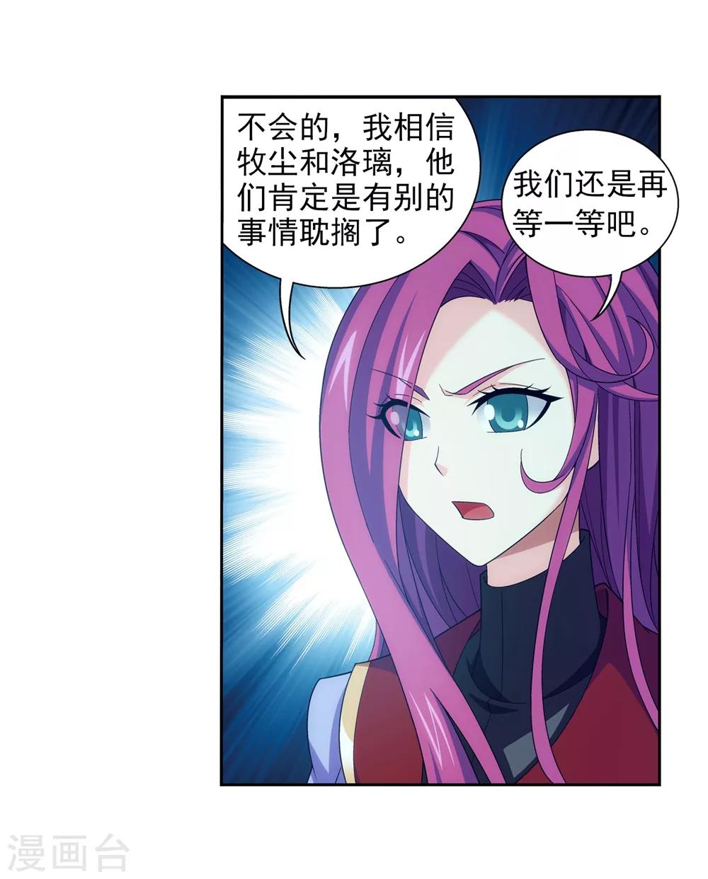 第361话 揍王统的一百个理由7