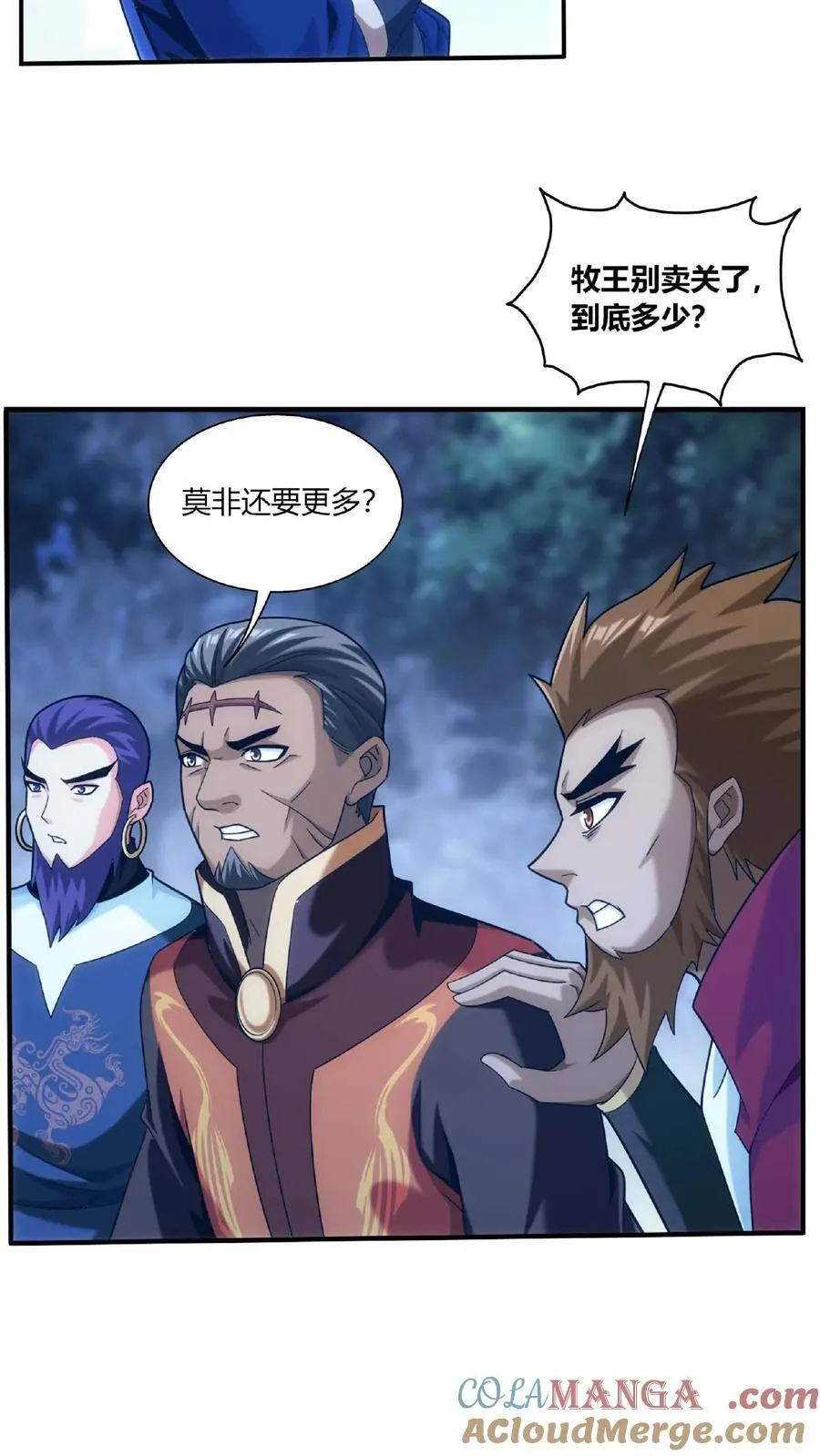第683话 组团去寻宝26