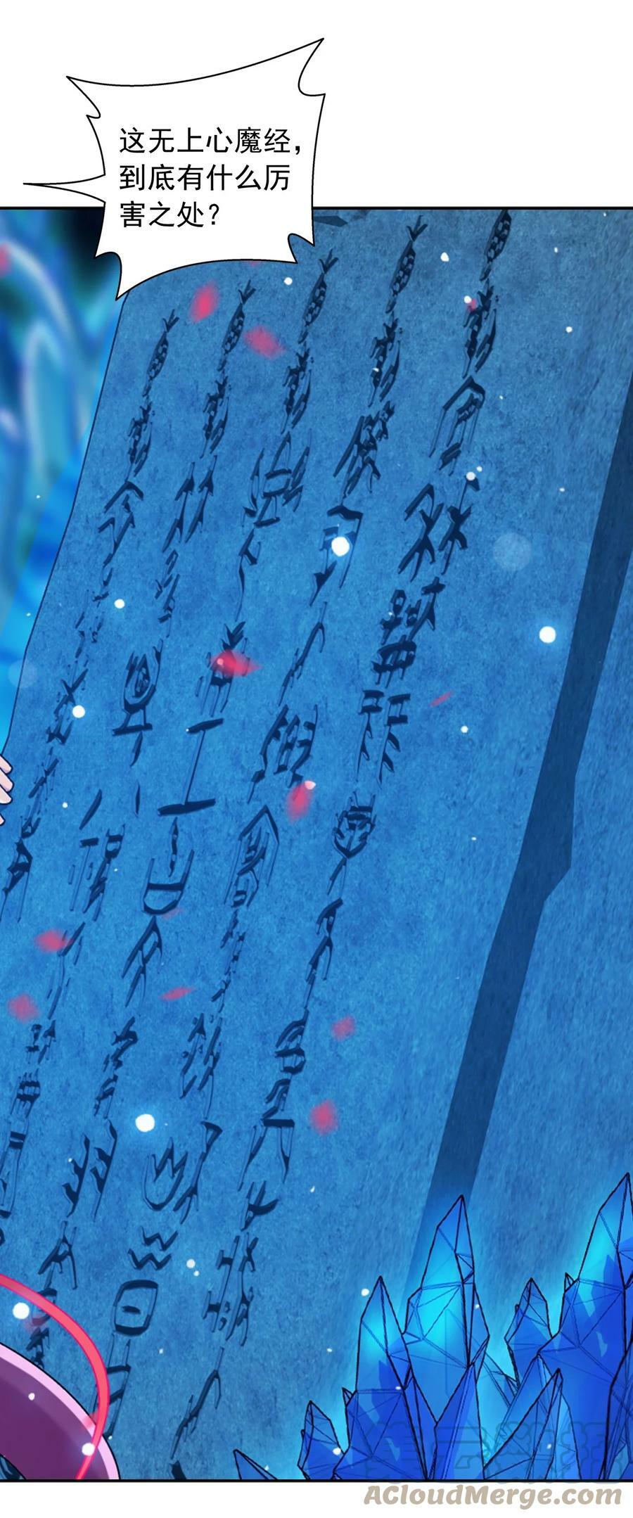 623 吞噬自己的孩子？33