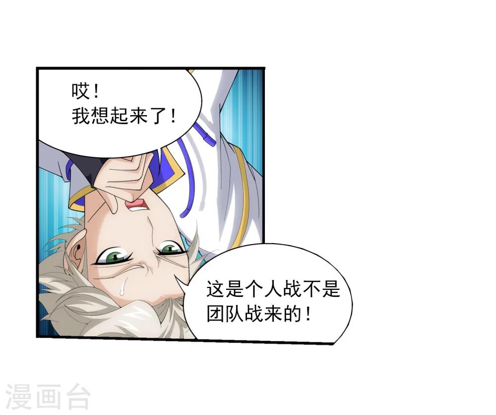 第108话 种子名额争夺22