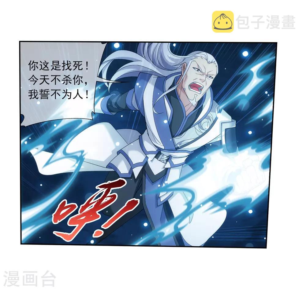 第298话 想要他的命11