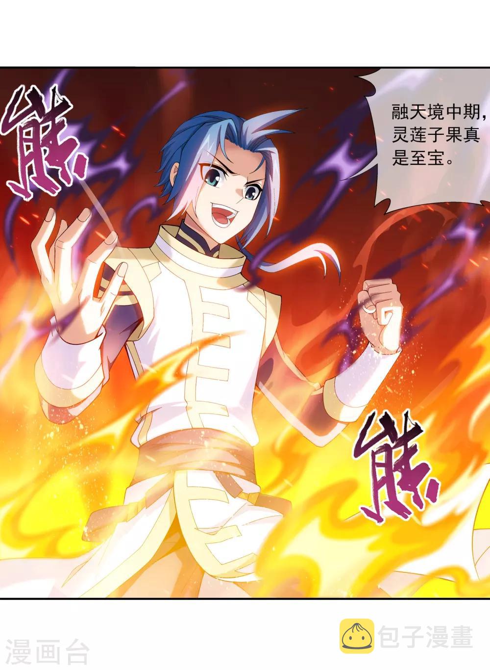第280话 突破！融天境中期6