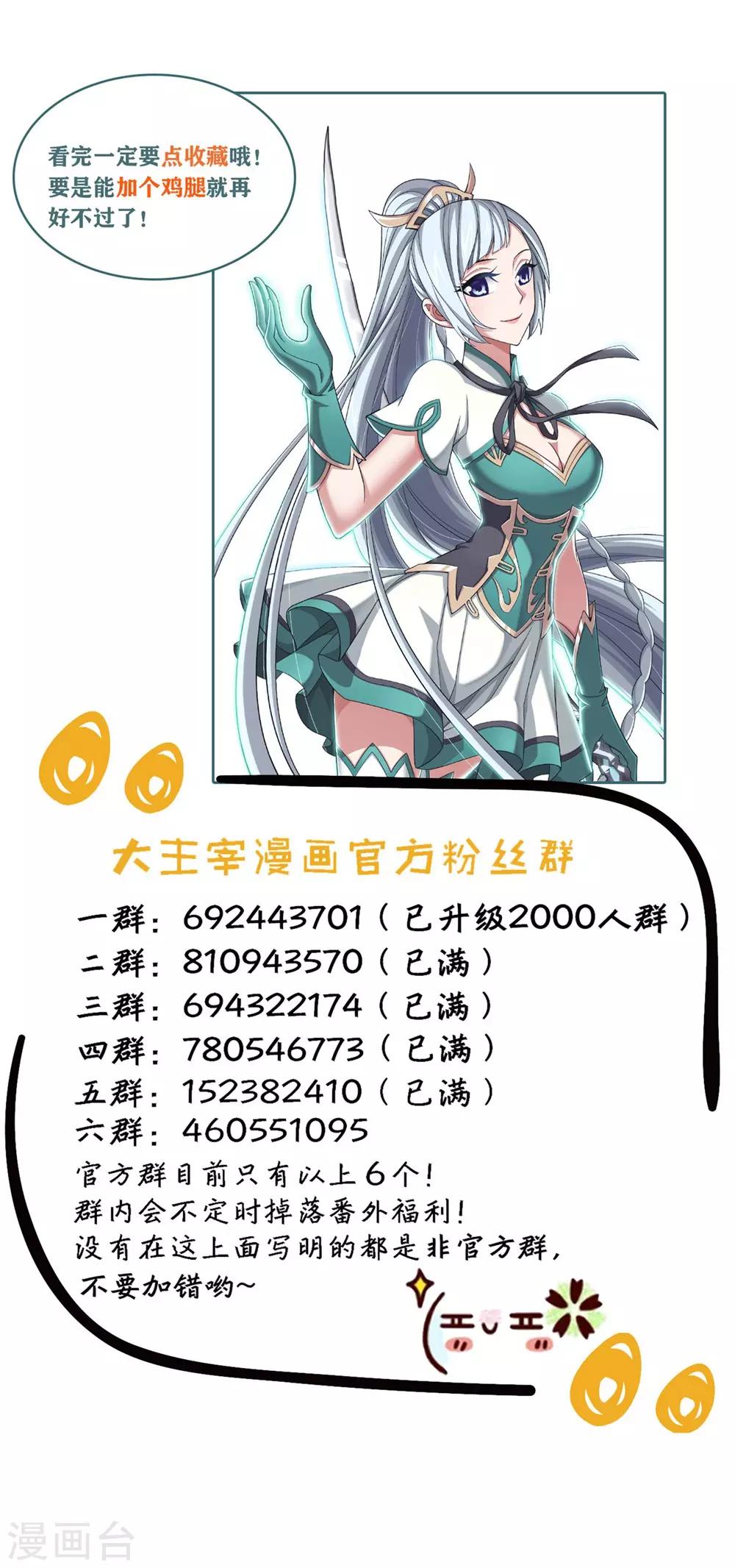 第345话 我欣赏你， 跟我走吧！36