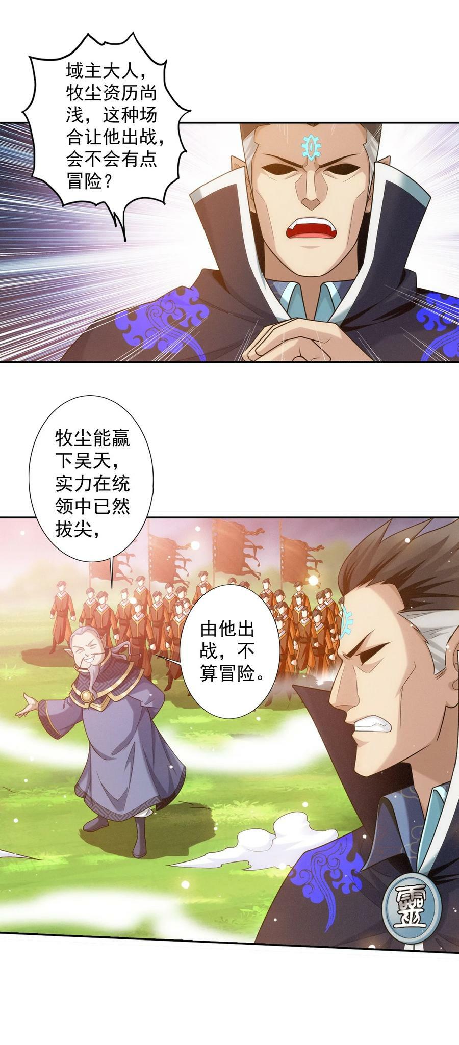 626 真假修罗王1