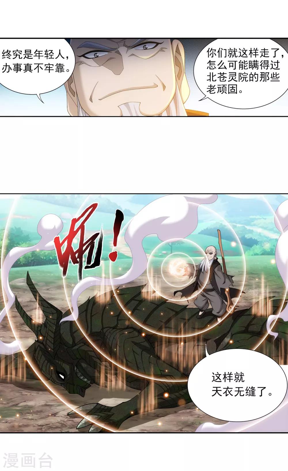 第335话 来赌一把吗？4