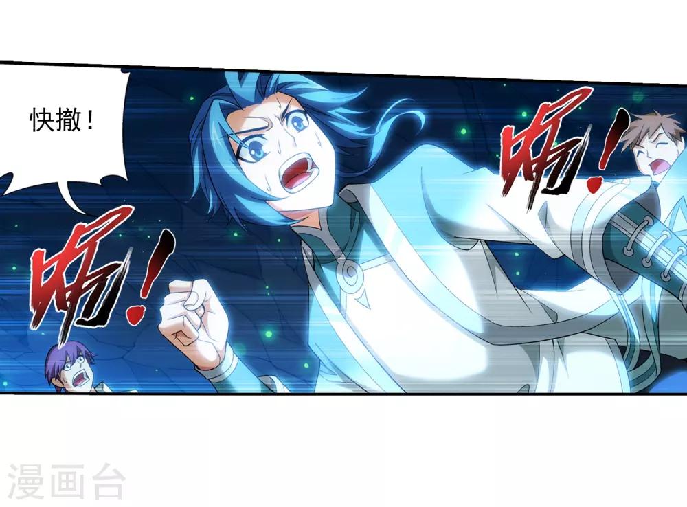 第354话 不好，灵王暴走了！23