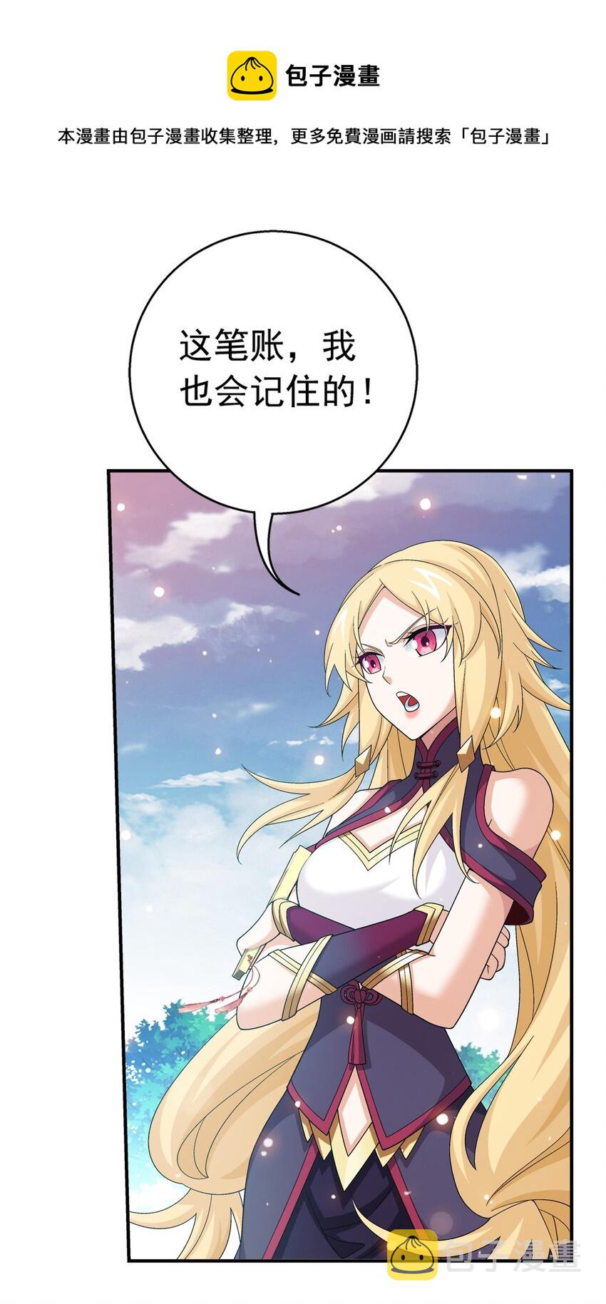 519 至尊灵液22