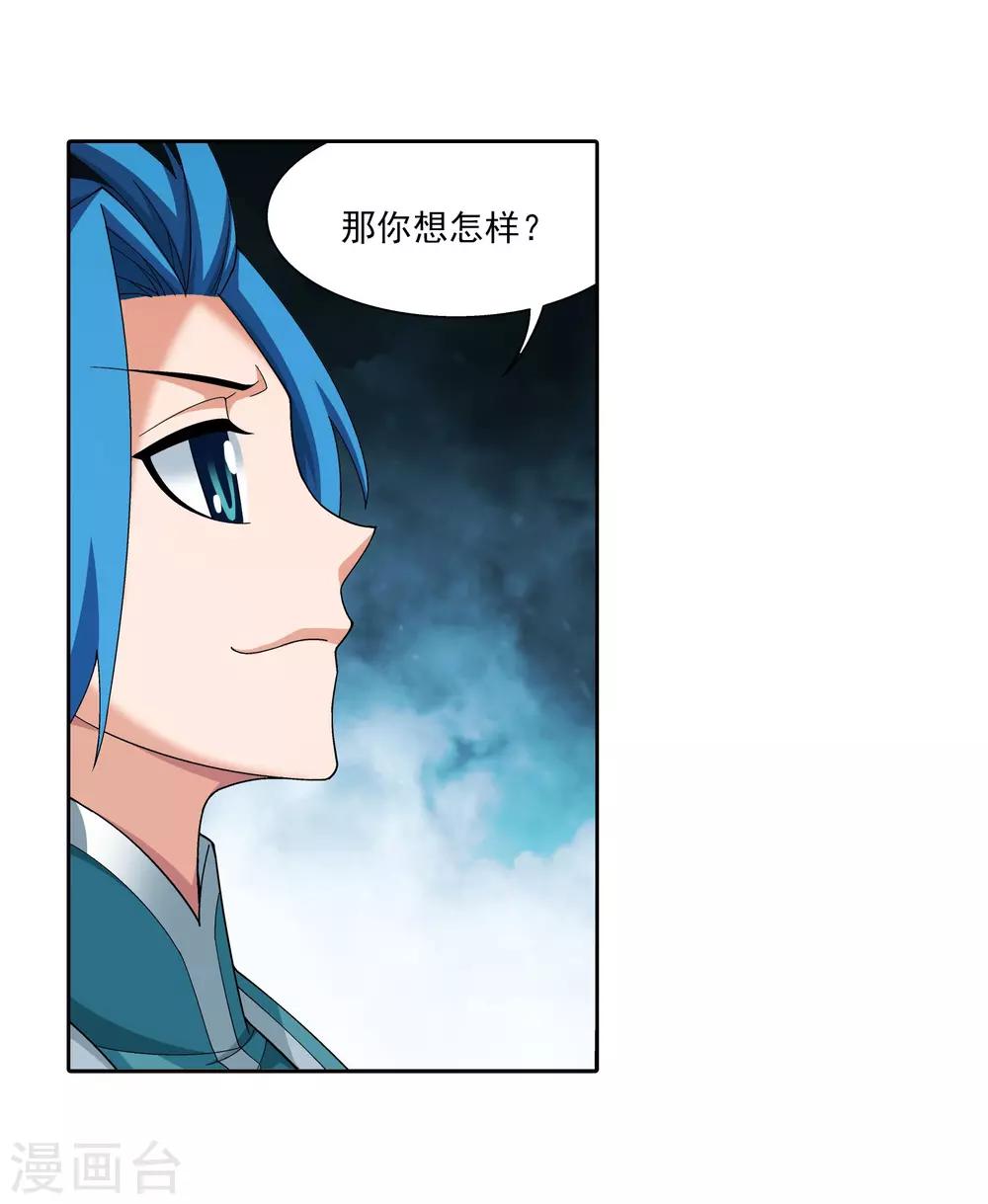 第341话 把妹子留下24