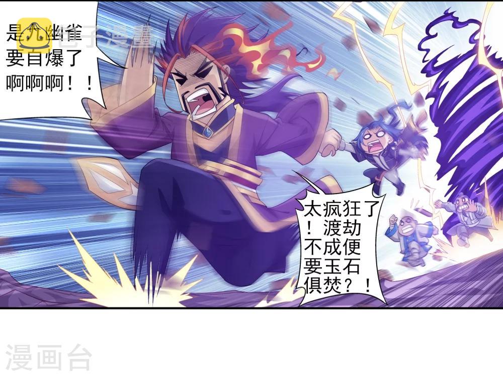 第83话 九幽雀的声音20