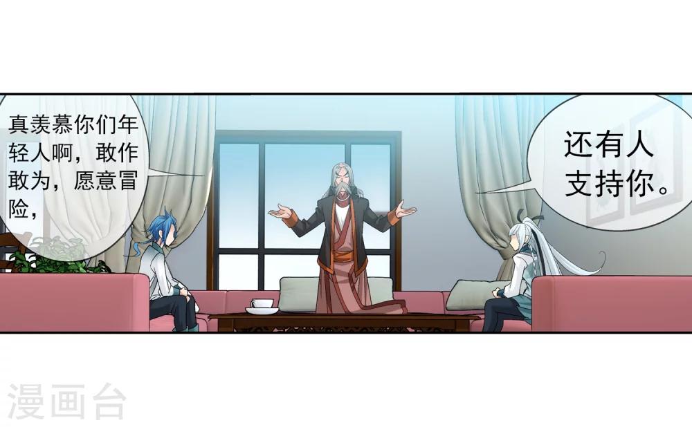第200话 殴打按摩法19